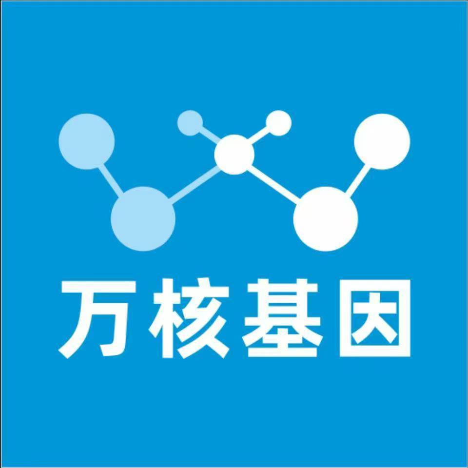 和田和田万核基因亲子鉴定